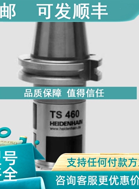 议价海德汉Ts640 641 649 642  760Ts440 460 与置换