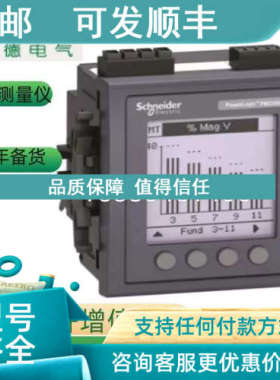 议价PM2000系列全电量参数测量仪表PM2105  PM2125C PM2225C