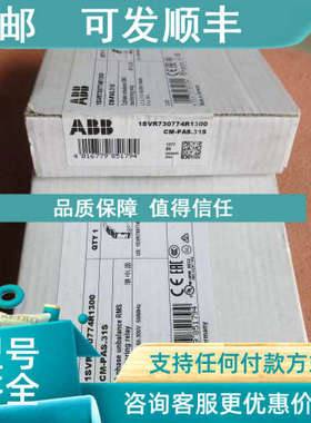 议价ABB继电器 CM-PAS.31S  1SVR730774R1300  10102322