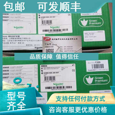 议价综保本体Sepam T20  59621