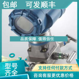 议价3051CA3A22A1AB4M5E5 3051CA3A22A1AB4M5E5