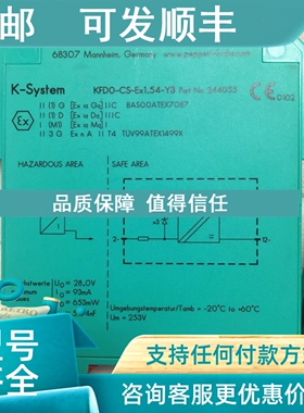 议价KFDO-CS-Ex1.54 KFD0-CS-Ex1.54-Y3 244055