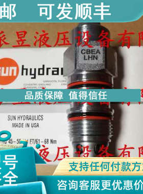 议价 CBEY-LHN SUN抗衡阀 CBEYLHN