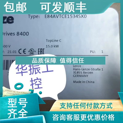 议价Lenze伦茨伺服控制器E84AVTCE1534SX0