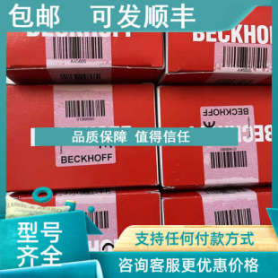 议价BECKHOFF倍福模块AX5805