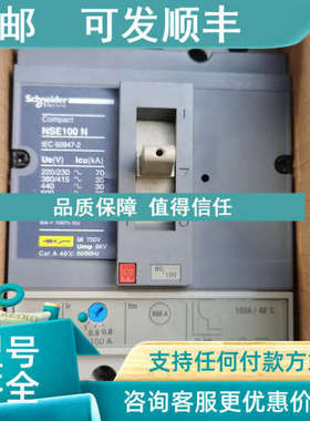 议价断路器NSE100N NSE160N NSE160S 3P 100 125 160A