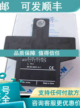 议价 DILM32C-XHI11-S 辅助触点接触器