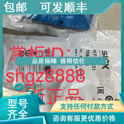 议价HL18-P4A3BA RT-P3231 WTB2S-2P1330西克镜反射式光电传感器