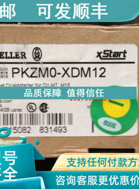 议价PKZ电动机保护断路器附件PKZM0-XDM12