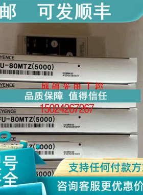 议价FU-80MTZ FU-48U FU-38L FU-35TZ 基恩士KEYENCE传感器