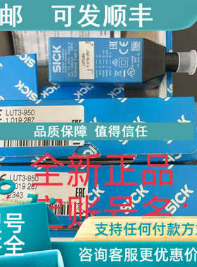 议价1019287 LUT3-950 1015398 LUT3-650SICK西克荧光传感器