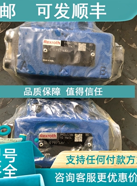 议价力士乐SL10PB2-4X/ R900457386液压件产供