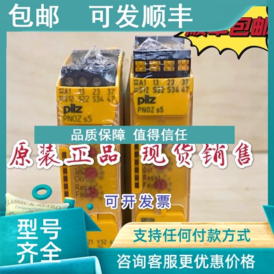 议价 皮尔兹安全继电器751105 PNOZ s5 24VDC 2n/o 2n/ot 750105