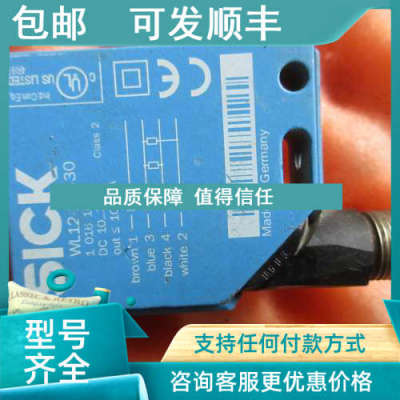 议价 sick  WL12-2P430  1016102