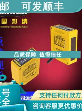 议价邦纳Q85VR3R-B.Q85BB62LP-B.Q85VR3LP-B传感器企业