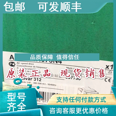 议价0.75KW变频器ATV312H075N4
