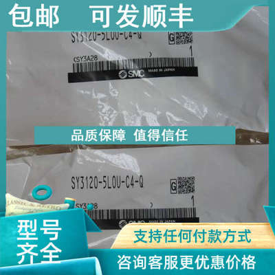 议价SMCSY3120-5LOU-C4-Q、