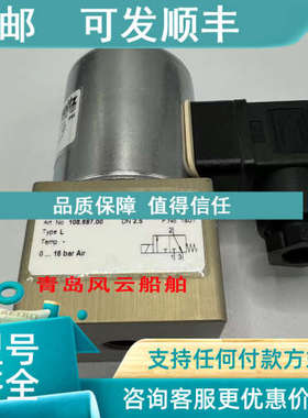 议价Seitz 电磁阀 108.687.00 0-16bar