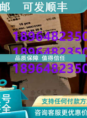 议价2966265 菲尼克斯继电器PLC-RSC- 24DC/21AU