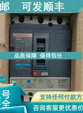议价高分段断路器NS100L 3P 50 63 80 100A 高分段