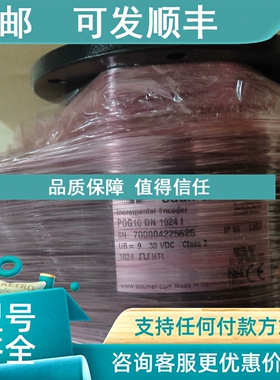 议价堡盟编码器POG10GDN1024I/DN1024I+FSL