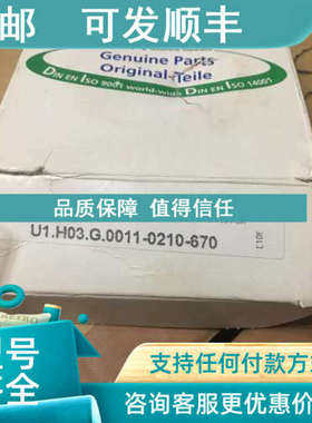 议价GEA WESTFALIA SEPARATOR U1.H03.G.0011-0210-670