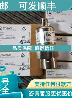 议价IFM易福门PA3020 PA3021 PA3022 PA3023  PA3024 PA3028