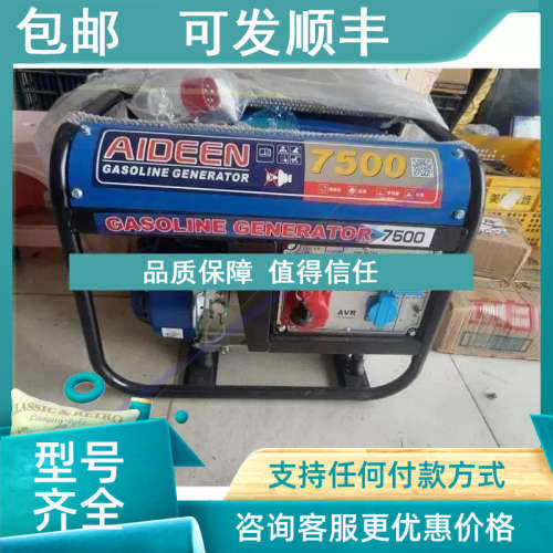 议价7500W发电机12V230V380V者