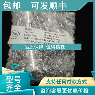 16434 议价HP Nozzle喷头RNZ Mist Water