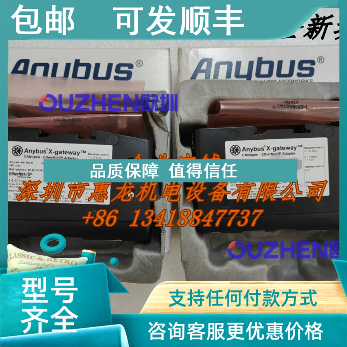 议价ANYBUS网关模块AB7306-B AB9006-B AB7819-F