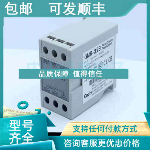 议价GMR-32B GMR-32B1三相电源保护器 过欠压相序保护继电器