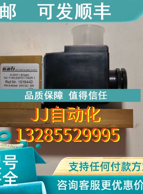 议价Gali  191544D 5-40 bar  电磁阀