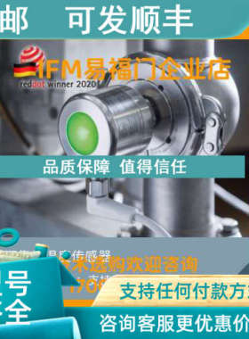 议价易福门IFM温度传感器 TCC501 TCC511 TCC TCC811 TCC911 TCC5