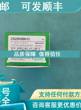 议价ZB2BWB61C XB5AA31C  XB5AD21C  XB5AG21C