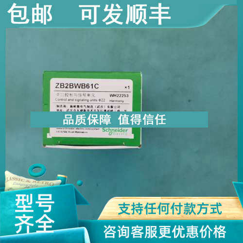 议价ZB2BWB61C XB5AA31C  XB5AD21C  XB5AG21C