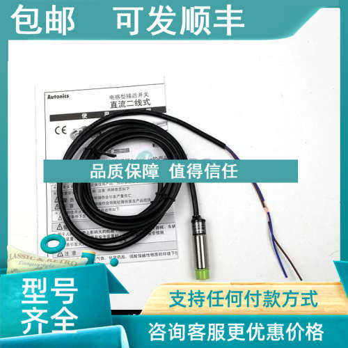 议价Autonics奥托尼克斯 PRT12-4DO 接近开关传感器