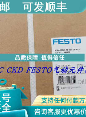 议价FESTO费斯托传感器 SOPA-CM4H-R1-HQ6-2P-M12 552133