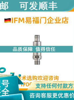 议价IFM易福门压力开关PV7003 PV7004 PV7023