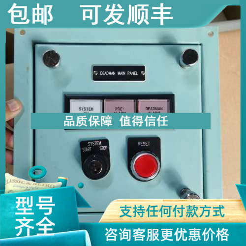 议价DEADMAN MAIN PANEL