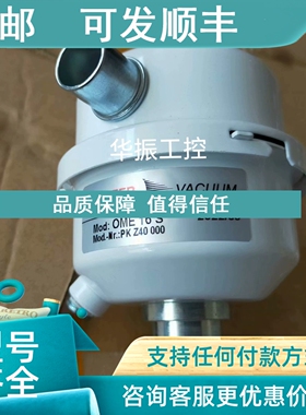 议价普发真空泵DUO3油雾过滤器OME16S  PK Z40000