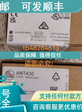 议价IFM易福门RFID读写头ANT430 431 420 421 报价