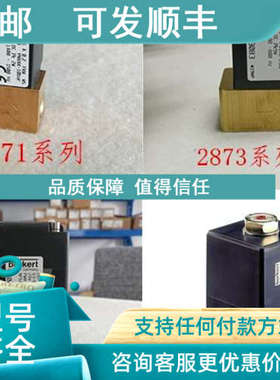 议价burkert比例阀宝德 2871 2875 2873  2836 6024 6223 宝帝电