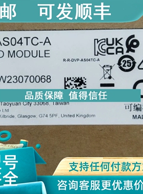 议价AS04TC-A台达AS主机扩展