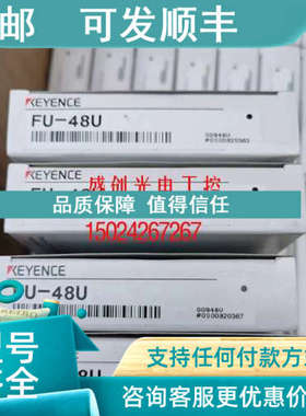 议价基恩士FU-46 FU-47TZ FU-48 FU-48U FU-49U FU-49X FU-18M光
