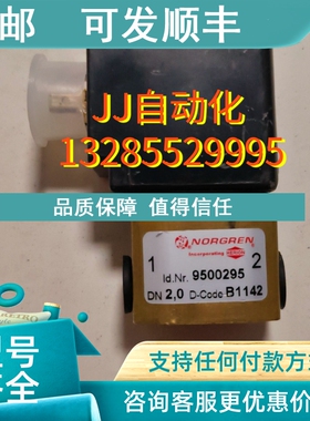 议价NORGREN 9500295  B1142