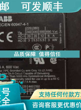 议价ABB交流接触器IEC/EN 60947-4-1 16A 600VAC