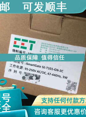 议价中电智能网关iSmartGate SE-T101-GN-2C