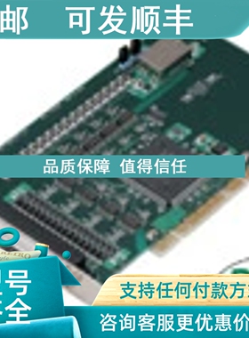 议价PIO-16/16BPCI)H  CONTEC 康泰克