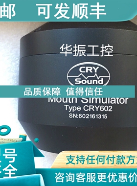 议价吉高CRY602 cry602 吉高Cry仿真嘴