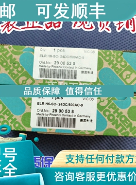 议价菲尼克斯模块 ELR H5-SC-24DC/500AC-9 号2900538